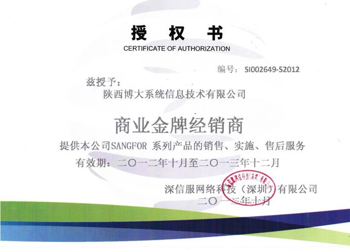 陜西博大信息技術(shù)網(wǎng)絡(luò)交換機維修 專業(yè)網(wǎng)絡(luò)技術(shù)服務(wù)的重要保障